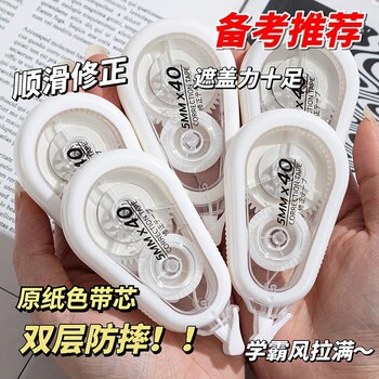 Authentic Anti-Fall Silent Correction Tape for Students, Special Correction Tape for Junior High School Students, Large Capacity, Smooth ins Correction Tape