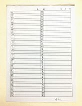 49-square 50-line letterhead Mark Six Zodiac Book red blue and green digital stationery color inventory detailed statistics table