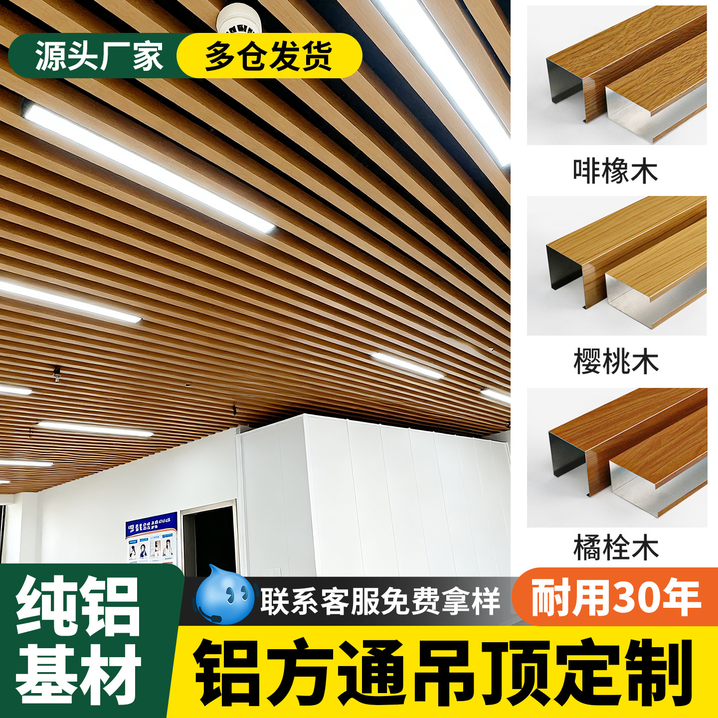 木纹铝方通吊顶铝格栅天花铁方通U型槽凹槽铝方通装饰材料办公室