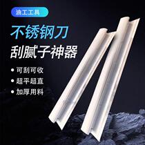 Stainless steel scraper leveling scraper putty leveling tool scraper wall plastering artifact scraper large white scraper plaster knife