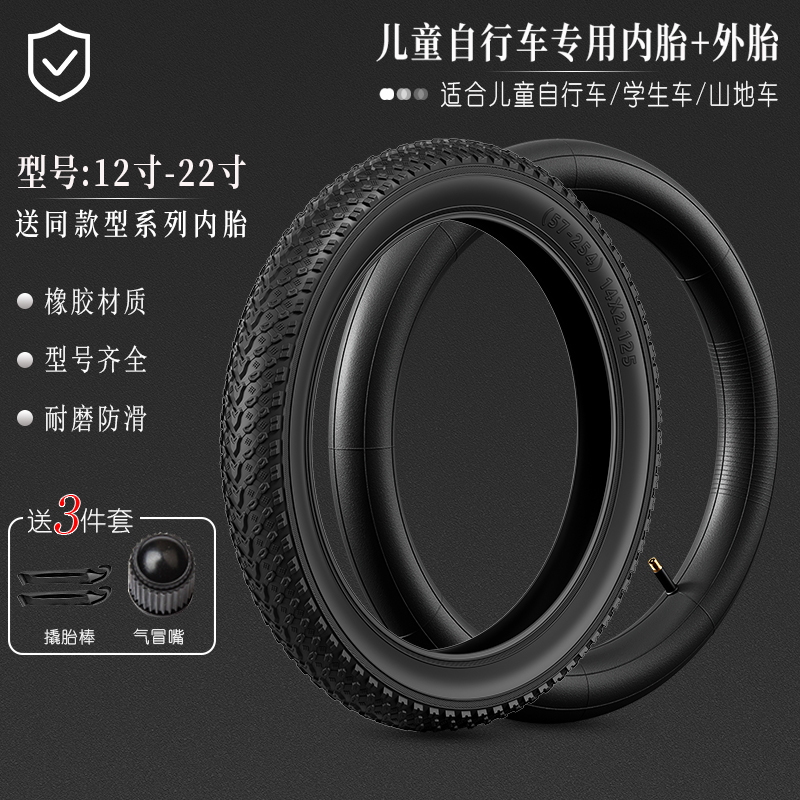 フェニックス子供用自転車インナーチューブとアウターチューブ 12/14/16/18/20インチ X2.125/2.40 子供用自転車用タイヤ