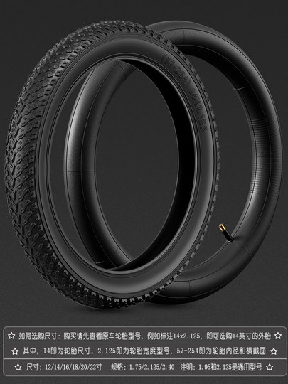 Внутренние и внешние шины для детских велосипедов, шины для горных велосипедов 12/14/16/18/ 20inch X2.125/2.4, аксессуары для детских велосипедов