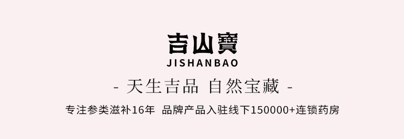 【中国直邮】伊能静同款  吉山宝  红参阿胶女神茶养生茶保健茶 小罐茶  24味高配版  30罐