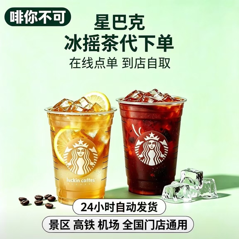 Starbucks Coffee Delivery Order: Buddha's Hand Persimmon, Green Grape, Peach, Cranberry Cold Brew, Americano Iced Tea Starbucks Coffee Delivery Order: Buddha's Hand Persimmon, Green Grape, Peach, Cranberry Cold Brew, Americano Iced Tea