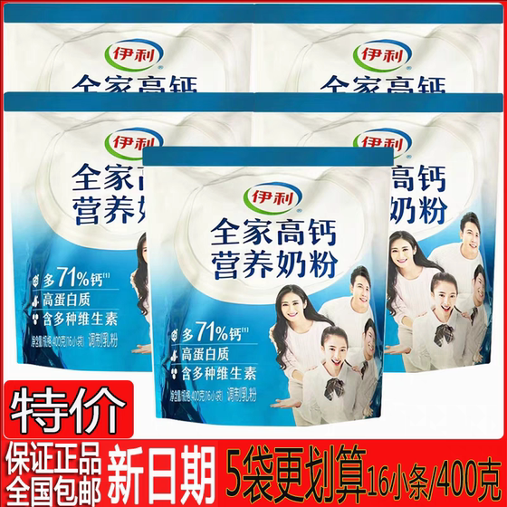 Yili Family High Calcium Nutrition Milk Powder 400g Bag Middle -aged and Elderly Adult Youth Girl Breakfast Milk Powder
