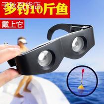 High-power high-definition day and night myopia glasses fishing telescope for watching fish drifts for adults 10 kilometers night vision presbyopia polarized