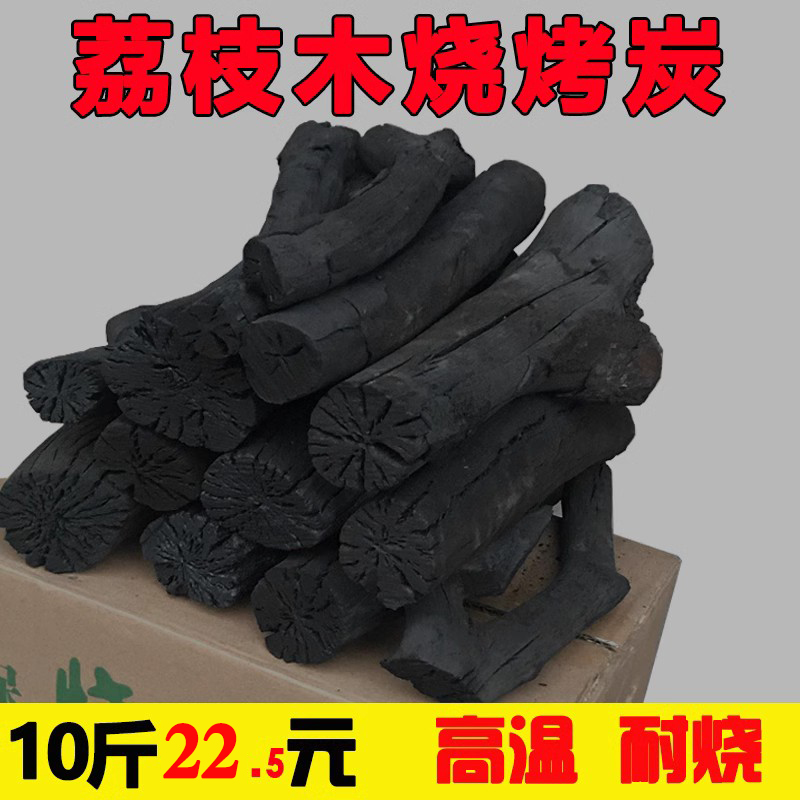 Lychee Fruit Wood Charcoal Guangxi Charcoal Barbecue Carbon Smoke-free Home Heating Special Walled Oven Cooking Tea Barbecue Charcoal Log Carbon-Taobao