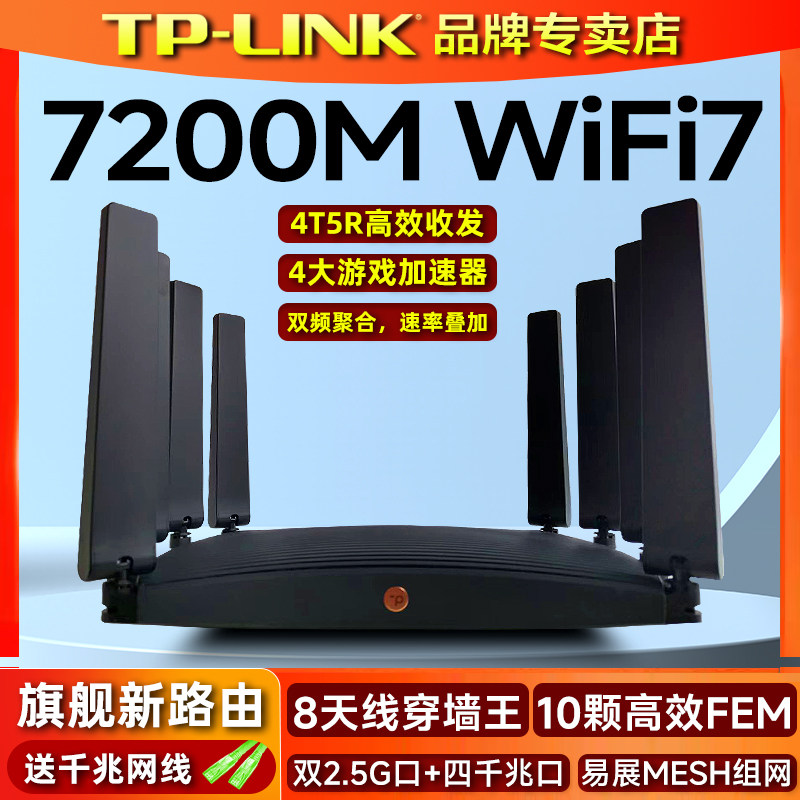 TP-LINK BE7200M 高速WiFi 7ワイヤレスルーター（家庭用）、2.5Gネットワークポート、通信ブロードバンドメッシュネットワーク、家全体をカバー、広いアパートや住宅に最適