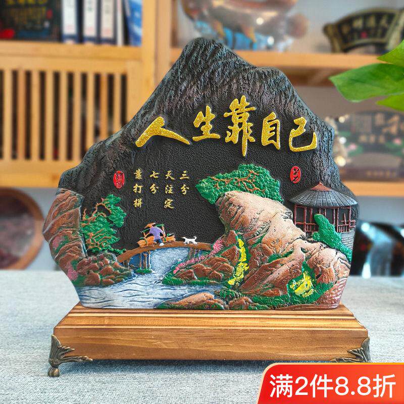 Life relies on its own incentive to learn struggle and strive to send friends book house bookcase Home Residence Decoration Chinese Living Room Pendulum-Taobao
