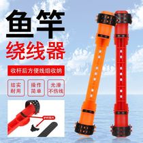 Take-up and winding card quick take-up and winding board adjustable fishing rod line clip fishing supplies line and winding board accessories