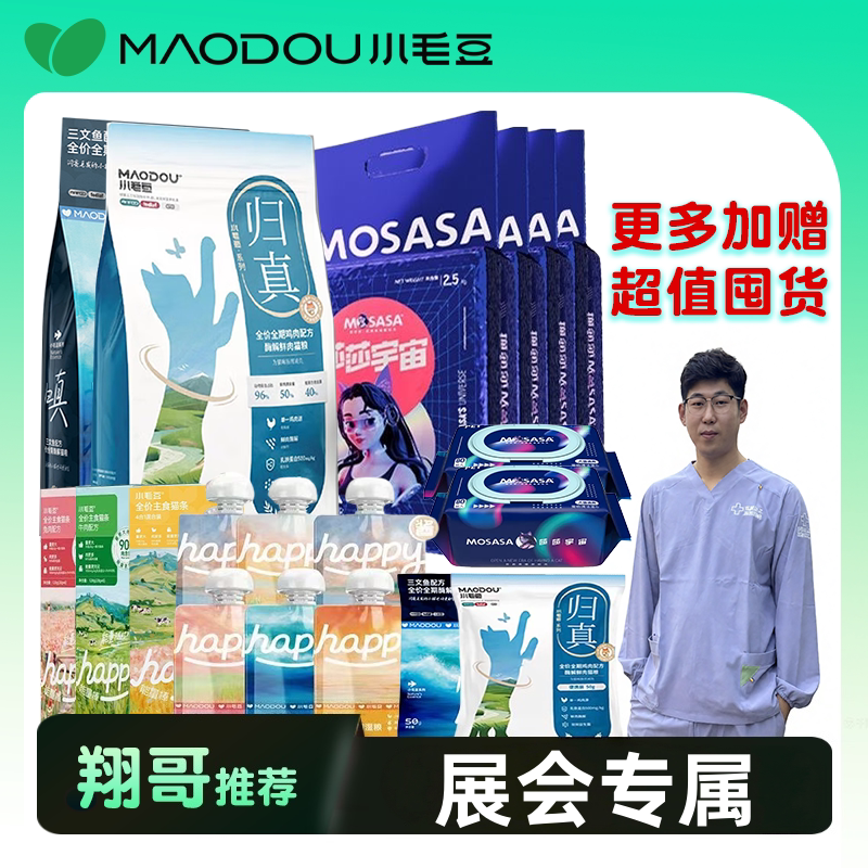 【Asia Pet Show Exclusive Recommendation by Xiang Ge】Cat Food, Cat Litter, Cat Strips, Sauce Packs - Limited-Time Special Offer 【Asia Pet Show Exclusive Recommendation by Xiang Ge】Cat Food, Cat Litter, Cat Strips, Sauce Packs - Limited-Time Special Offer