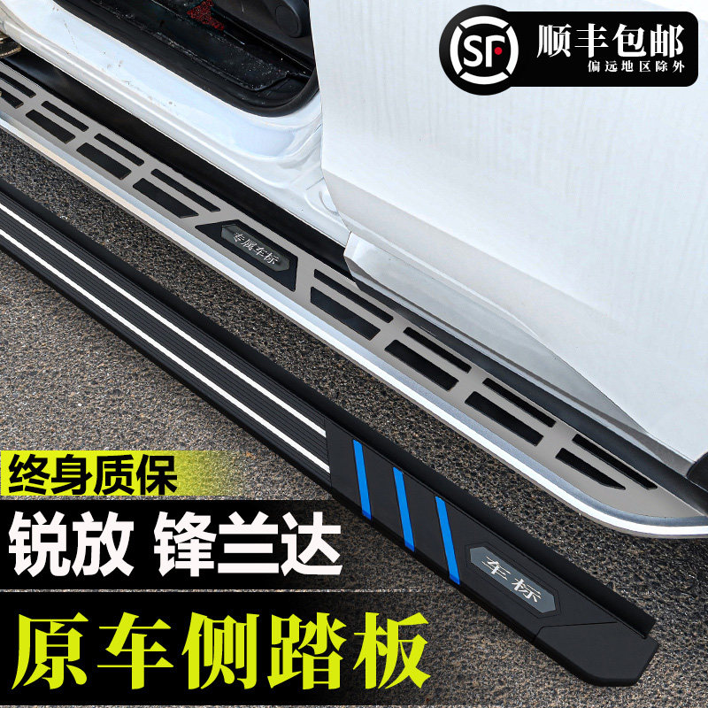 Suitable for 22 new Toyota Corolla Rui put pedals original Feng Landa special welcome side pedals