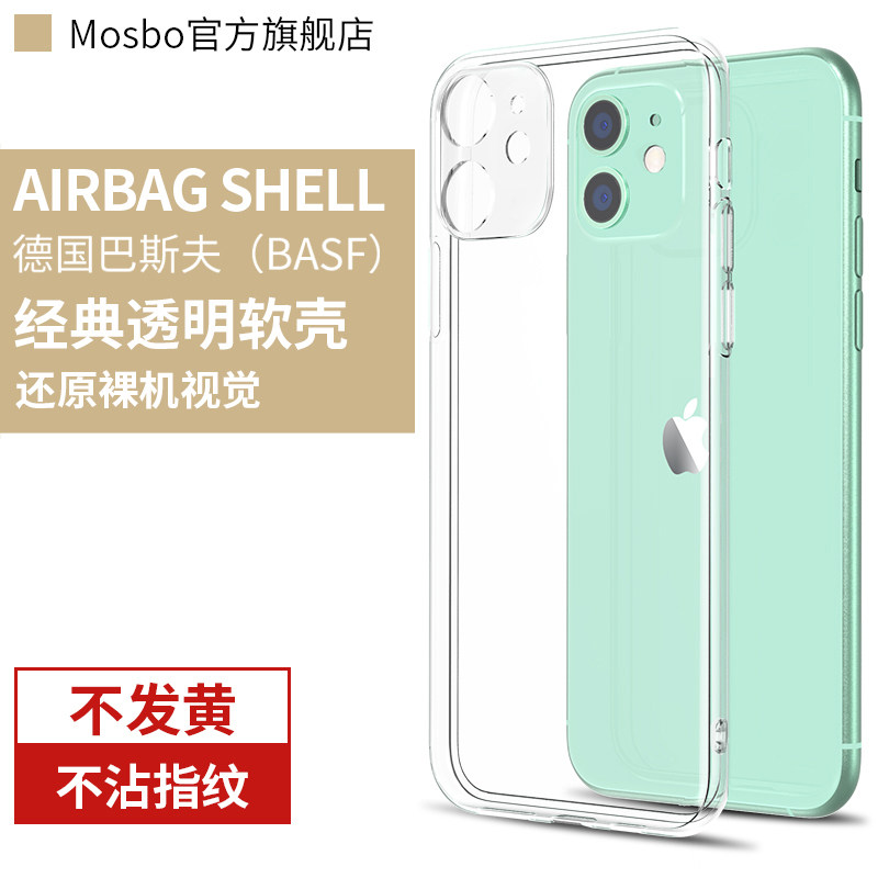 Suitable for Apple 11 mobile phone protective shell iphone11 transparent 11pro silicone 11promax soft shell max new all-inclusive lens por anti-fall ip eleven ultra-thin nude feeling