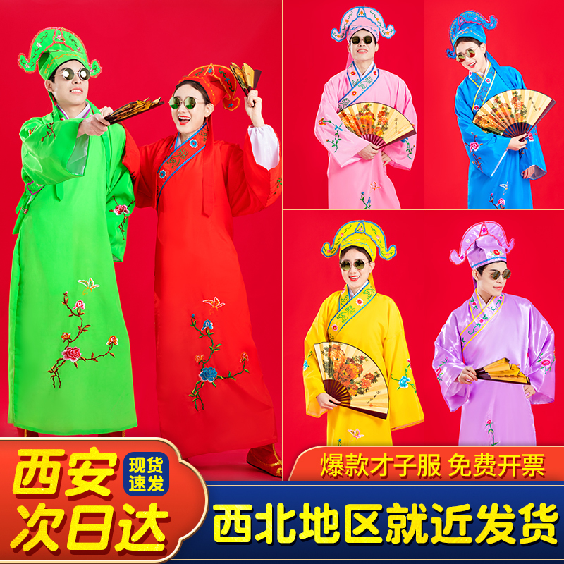 The Four Talents of Dongnan Jiangnan: Traditional Costumes, Tang Bo Hu's Scholar Outfit, Young Man's Attire, Nobleman's Costume for Annual Gatherings, Weddings, and Performances