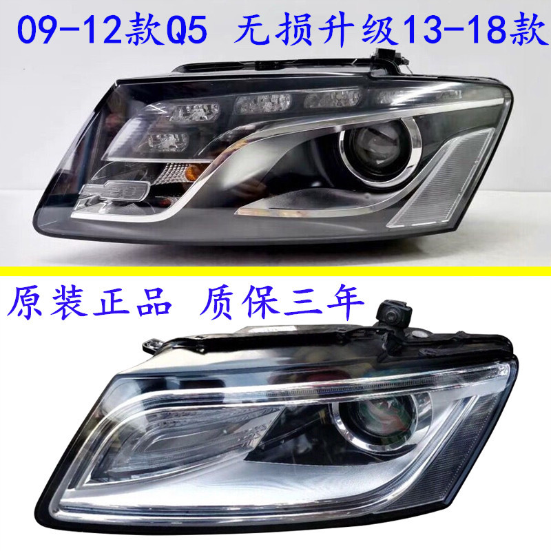09-12 Models Upgraded to 13-17 Models Audi Q5 Original Headlight Assembly Original Imported Disassembled Parts Led Daytime Running Lights 09-12 Models Upgraded to 13-17 Models Audi Q5 Original Headlight Assembly Original Imported Disassembled Parts Led Daytime Running Lights