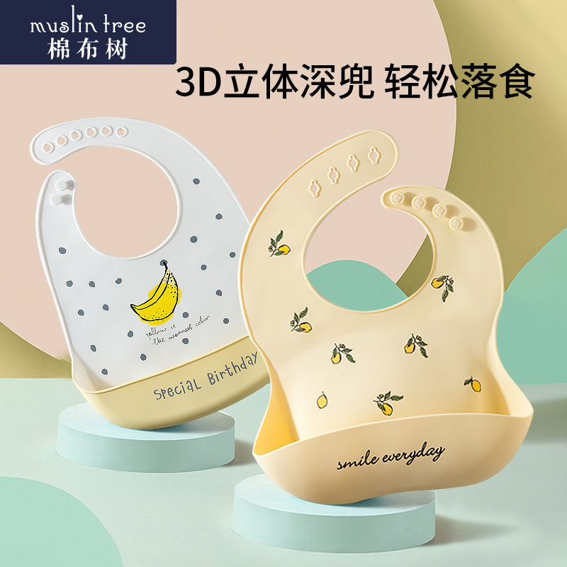Cotton Tree Baby Bib Waterproof Bib Children's Silicone Ultra-Soft Feeding Bib Infant Drool Bib Anti-Dirty