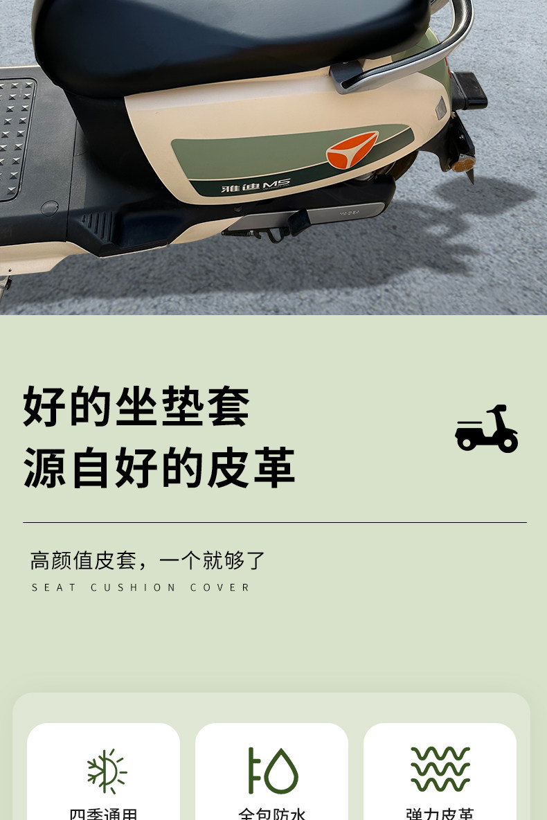Electric Motorcycle Seat Cushion Cover Waterproof Sun Protection Leather Seat Cover Battery Car Scooter Universal Protective Seat Cover