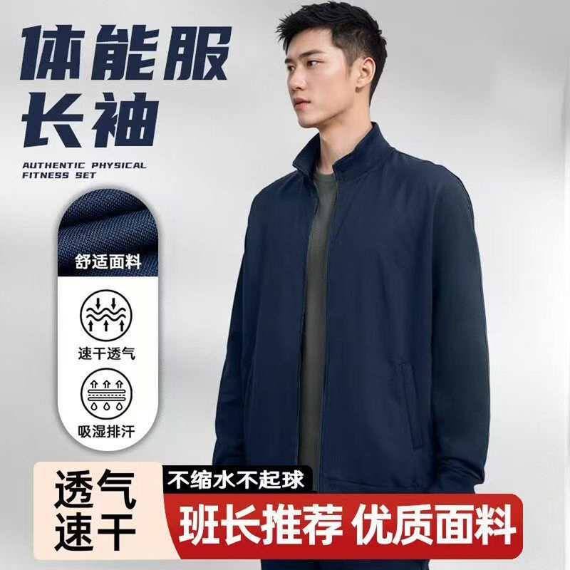 Long-Sleeved Fitness Clothing for Men, Spring and Autumn Breathable Quick-Drying Fitness Training Clothing Set, Fitness Sports Zipper Jacket, Long Pants for Men