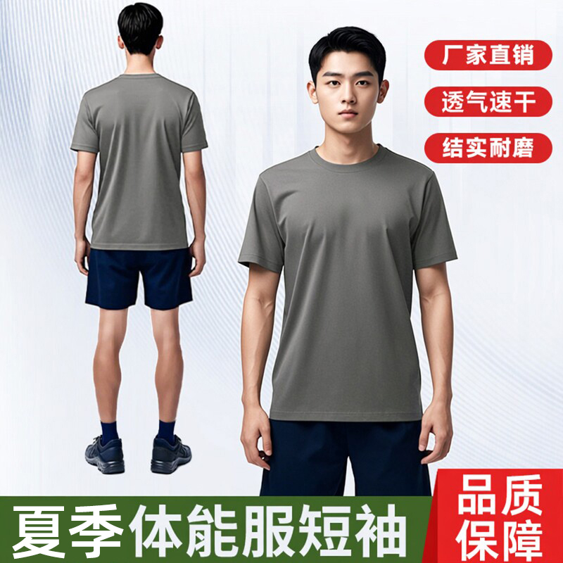 Summer Short-Sleeved Physical Fitness Suit, Round-Neck T-Shirt, Quick-Drying Breathable Physical Training Suit, Sports Military Training Suit for Men Summer Short-Sleeved Physical Fitness Suit, Round-Neck T-Shirt, Quick-Drying Breathable Physical Training Suit, Sports Military Training Suit for Men