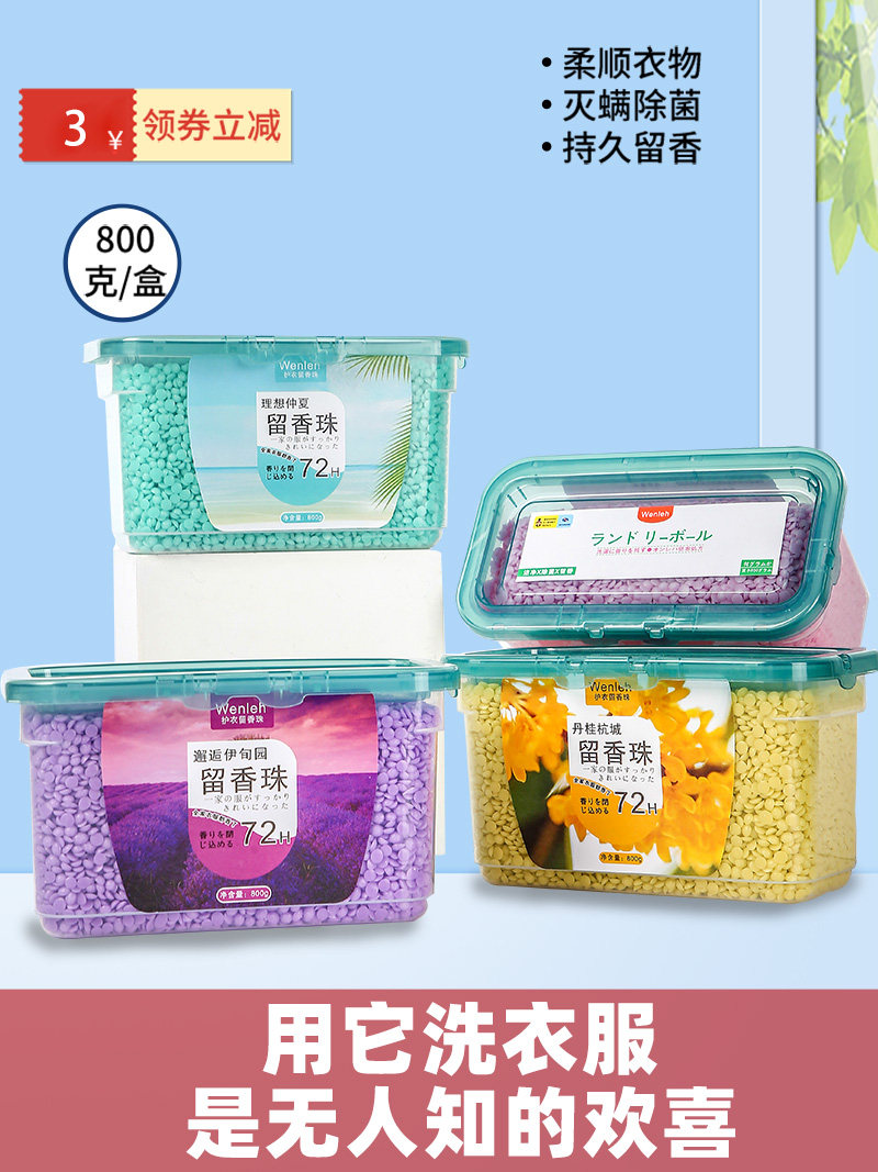 Laundry Fragrance Beads with Long-Lasting Scent, Protect Clothes, Wash Clothes, Remove Mites, Fragrance Beads, Flagship Store, Household Use