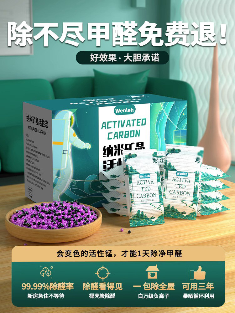 Activated Carbon Bag for Removing Formaldehyde, New House Decoration, Household Deodorizer, New Car Bamboo Charcoal Bag, Formaldehyde Absorption, Odor Removal, Carbon Bag