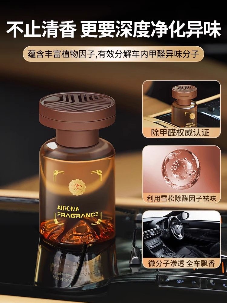 Car Air Freshener for Men, Car Cologne, Special for Removing Odors in the Car, High-End, Long-Lasting Fragrance