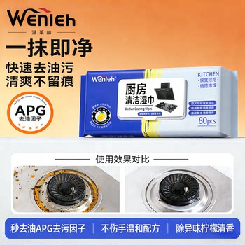 Large Pack of Kitchen Wipes, Special Paper Towels for Removing Oil and Stains, Household Strong Cleaning Disposable Rags with Lid, Genuine Product