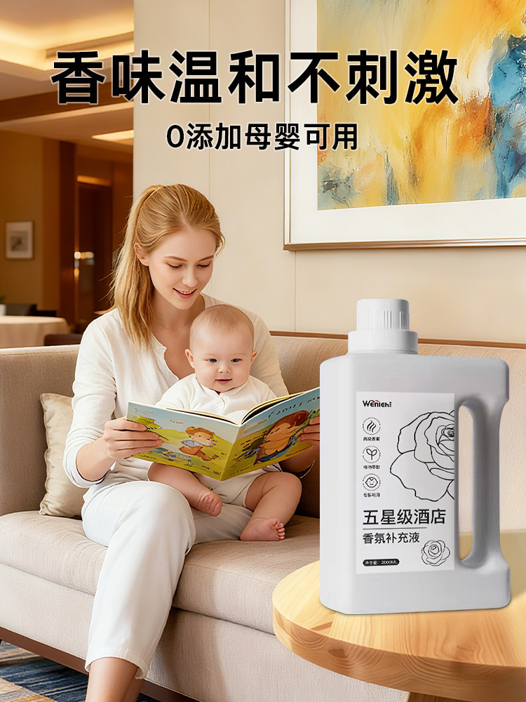 Hotel-Specific Aromatherapy Essential Oil Large Bottle Refill Hilton Shangri-La All-Season Perfume Fragrance High-End Feel