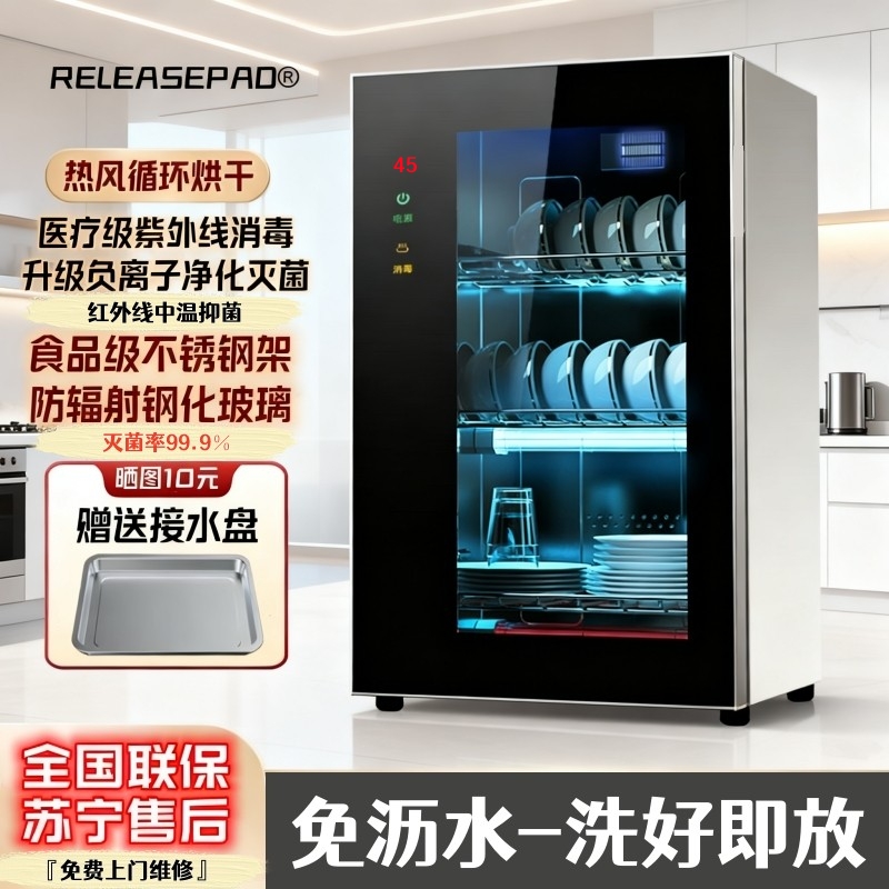 German stainless steel disinfection cabinet household small desktop