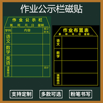 Magnetic work plate blackboard for primary school class management of the magnetic tape of the plate of magnetic tape is expected to last 567 sub - sections magnetic force to black green soft magnetic magnetic