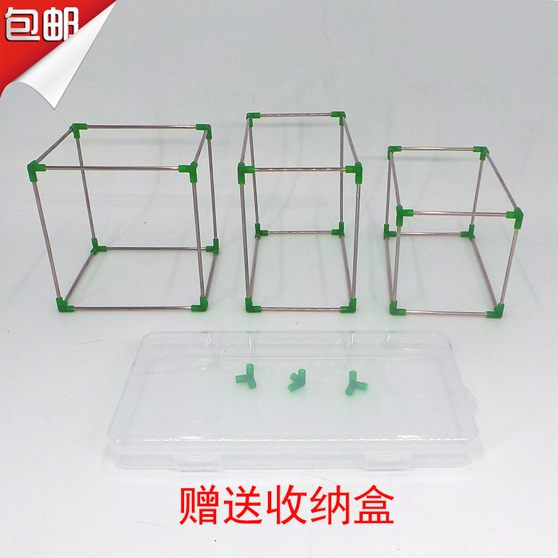 Primary school mathematics teaching aids detachable cube edge long frame model small cube cuboid teaching demonstration