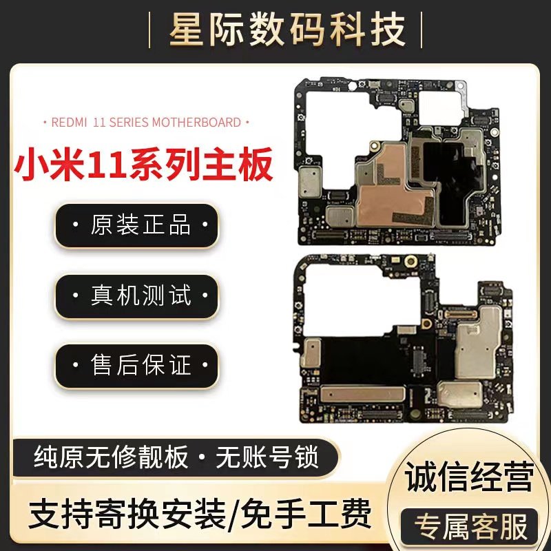 Xiaomi 11 Xiaomi 11pro 11Ultra to the revered version of the original unloader Main board No-fix no lock no account-Taobao