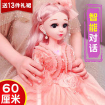 60 cm super-size Ocean Tong Lea Barbie Doll Suit Girl Princess Speaks Children Toy Clothes Gifts