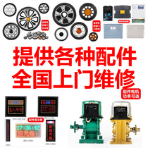 Complete collection of electric telescopic door accessories control box motherboard sliding door controller automatic door remote control nationwide maintenance