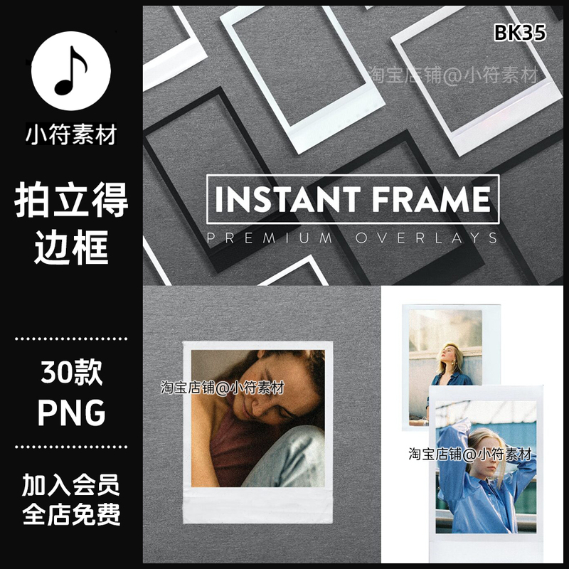 Instagram Polaroid Border Template Photo Frame Png Free Cutout Fan Art Beautification Design Material