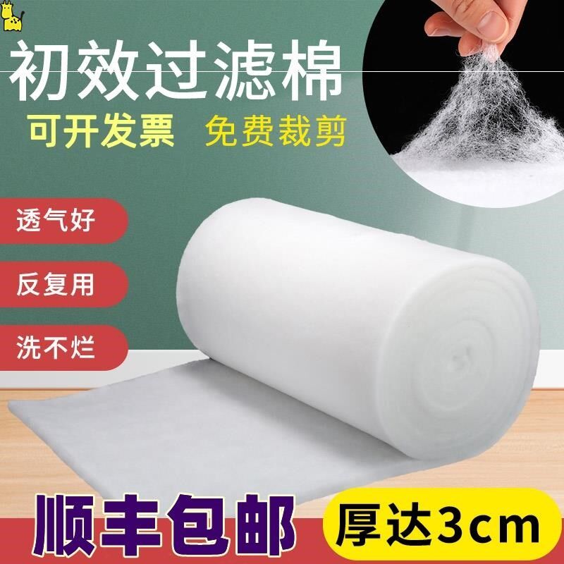 Paint Filter Cotton Baked Lacquer Premises Fog Felt Spray Paint Photooxygen Bottom Baking Room Fiberglass Bottom Resistant Cotton Net