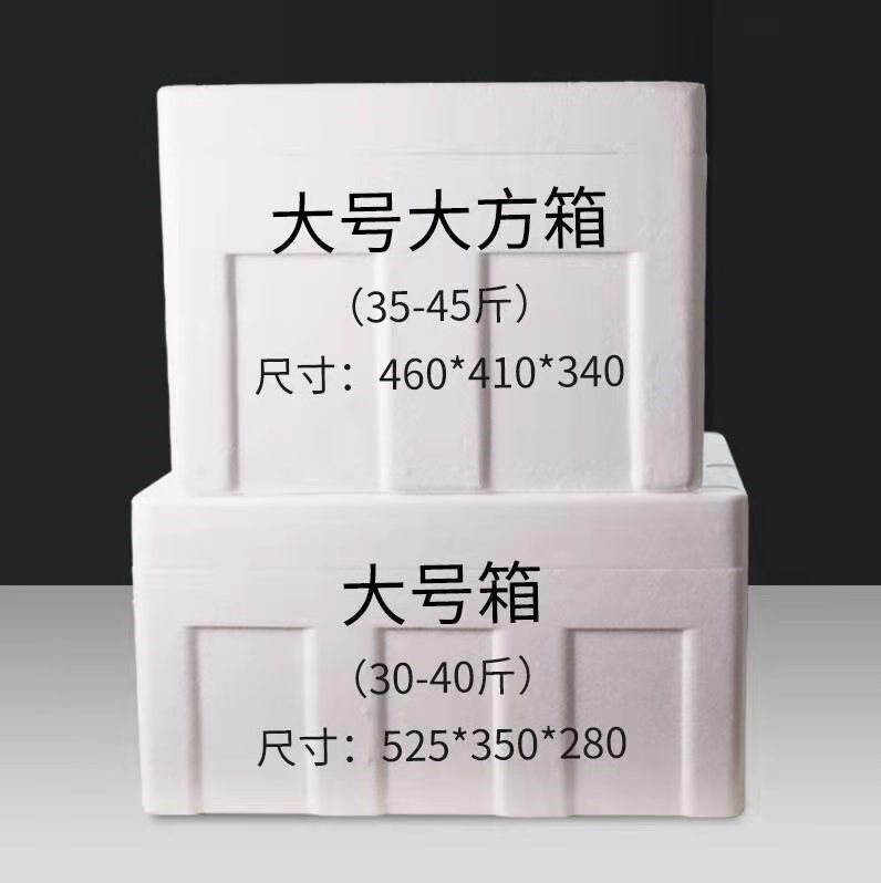 Special packaging box for express delivery special packaging box for fruit and vegetable preservation refrigerated box delivery of special size foam box