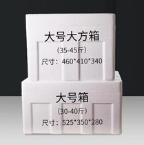 Special packaging box for express delivery special packaging box for fruit and vegetable preservation refrigerated box delivery of special size foam box