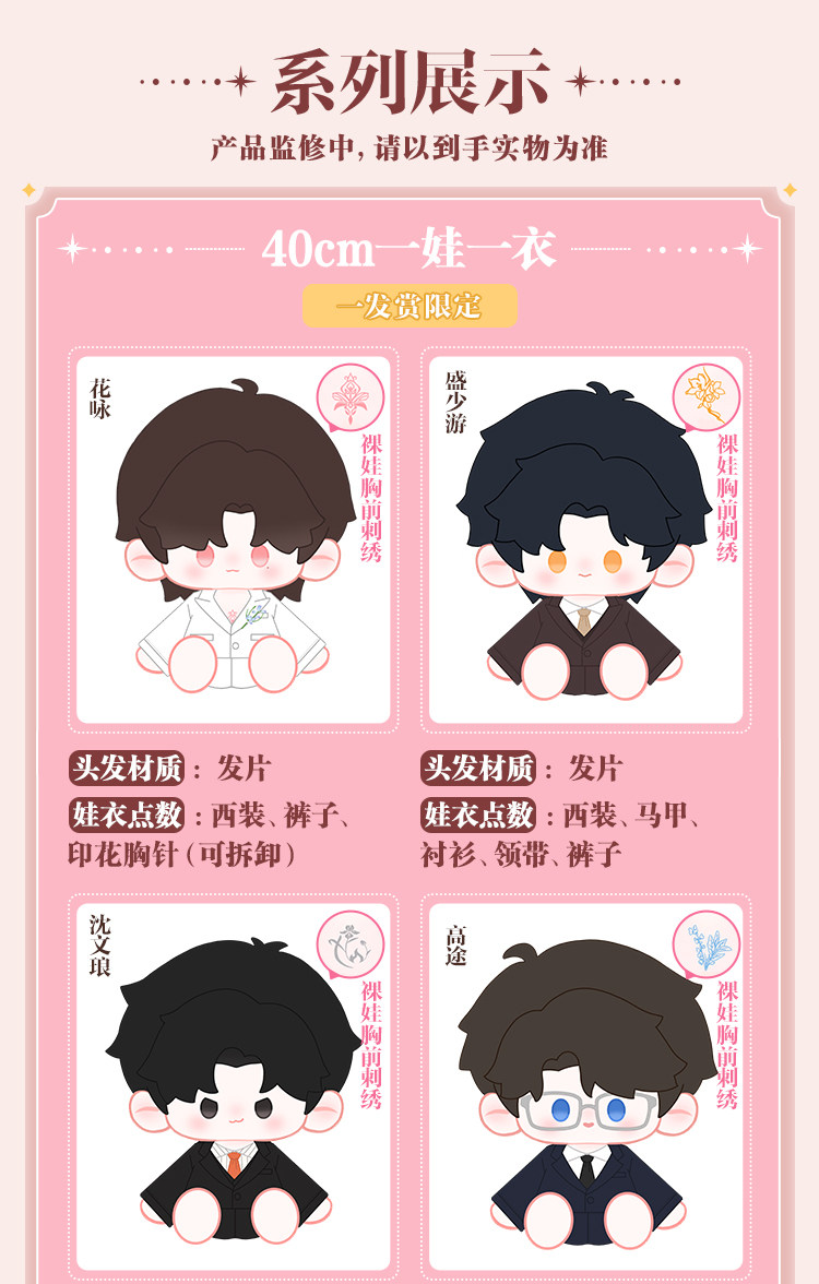 垂涎 Rua娃吧 DESIRE4 ぬいぐるみ トレカ Preorder Sep 2026] ABO Desire x RUA Official Merch - Desire4 (Hua