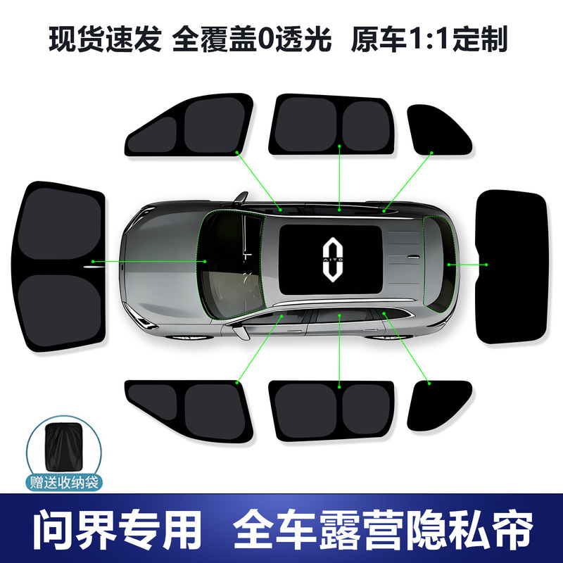 Sunshade Curtains for Side Windows of Aito M6/M7/M8/M9/M5, Sun Protection and Heat Insulation, Full Car Window Privacy Curtains, Front Windshield