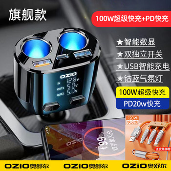 Car Charger Fast Charging One-To-Three Cigarette Lighter Adapter Car Fast Charging Supplies Multi-Functional Car Charger