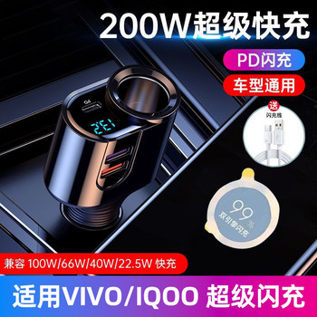 Suitable for Vivo/Iqoo Dual-Engine Flash Charging Head Flashcharge Car Charger Multifunctional Car Cigarette Lighter Adapter