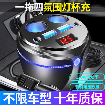 Car Cup Charger with Dual Cigarette Lighter Adapter, Three USB Ports, Multifunctional Ambient Light Cup Charger