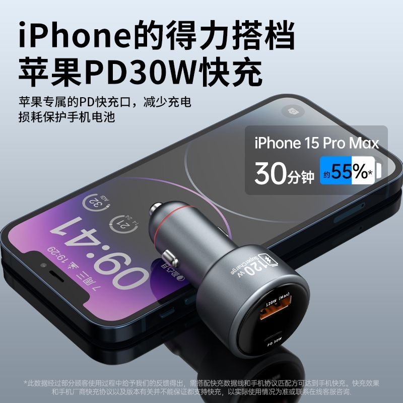 120W Suitable for Xiaomi Redmi Black Shark Gold Label Ultra-Fast Charging Aluminum Alloy Apple Flash Charging Car Charger