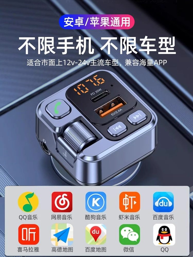 Car Mp3 Player Aux Connects to Mobile Phone Bluetooth Receiver Universal Noise-Free Digital Display Car Cigarette Lighter Charger