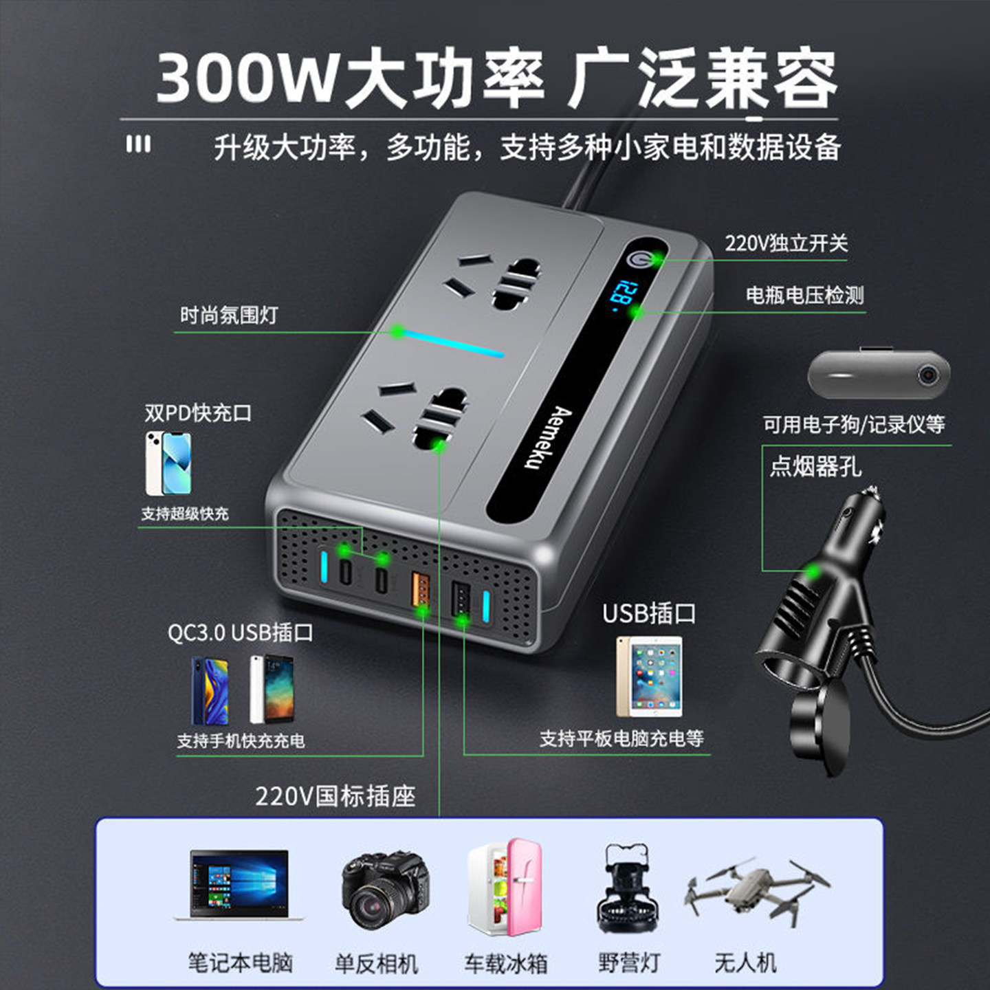 300W Car Inverter 12V24V to 220V Household Power Converter Car Truck Socket Car Charger