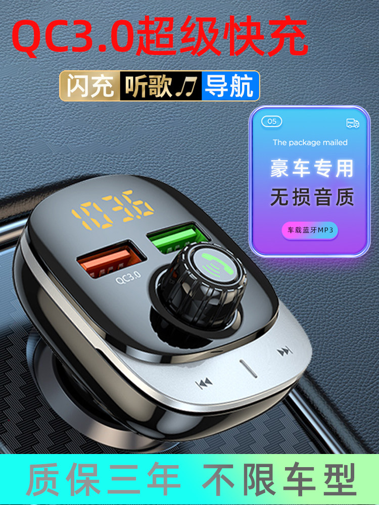 2025 Car Bluetooth Receiver Lossless Mp3 Player Multifunctional Music USB Drive Car Accessories Charger Fast Charging