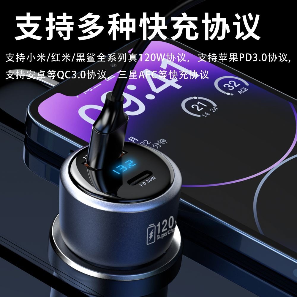 120W Suitable for Xiaomi Redmi Black Shark Gold Label Ultra-Fast Charging Aluminum Alloy Apple Flash Charging Car Charger