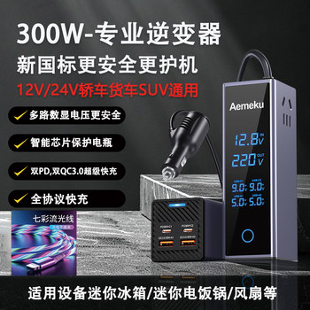 High-Power Car Charger Inverter 12V24V to 220V Car Power Supply Cigarette Lighter Conversion Fast Charging Socket