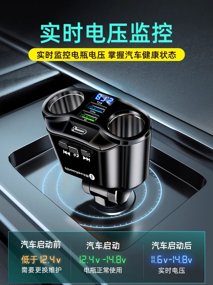 66W Car Charger Bluetooth High-Power Multi-Function Music Player Cigarette Lighter Adapter Super Fast Charging Car Charger